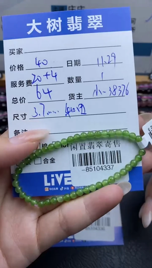 颈饰未镶嵌和田玉手串多人-85104337