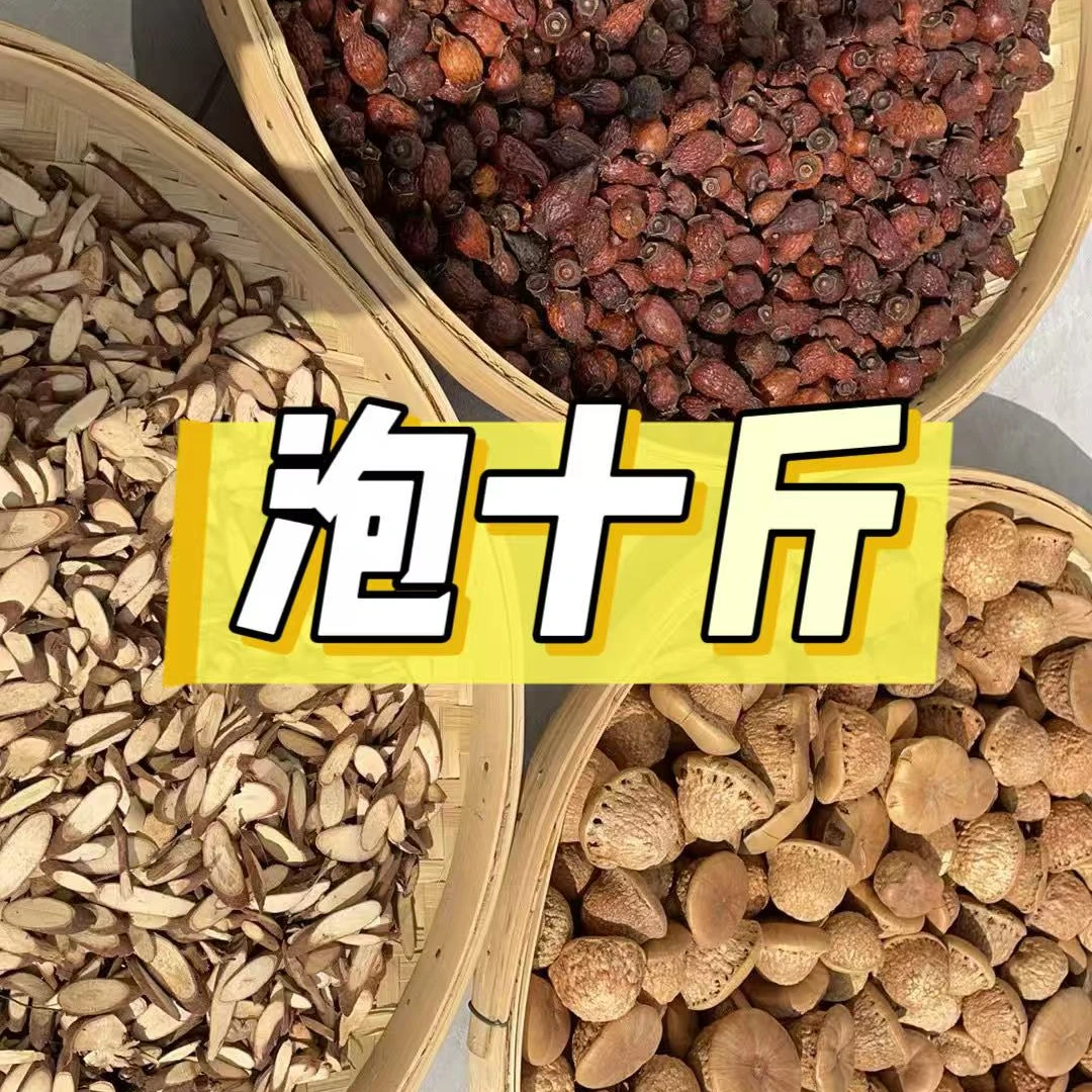 农村土特产 千斤拔  牛大力 金樱子 以直播间现称为准