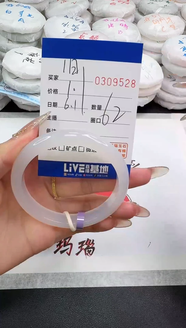 玛瑙/玉髓手镯未镶嵌9528