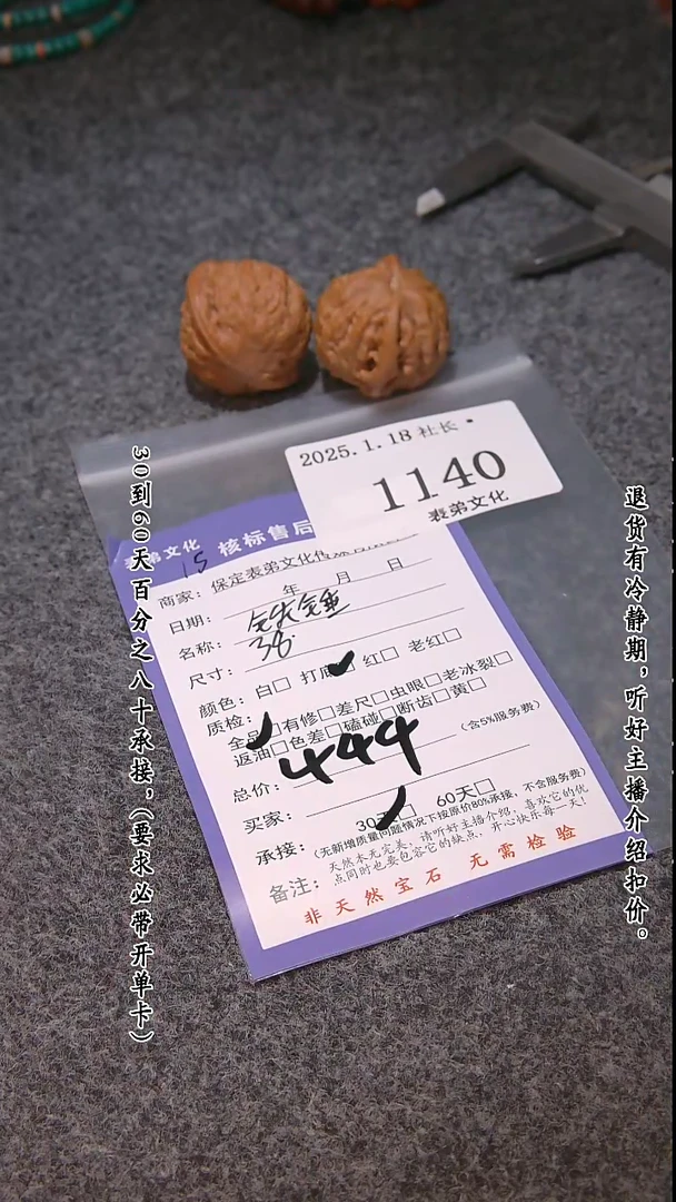 【闪购商品】文玩核桃把件1140铁锤