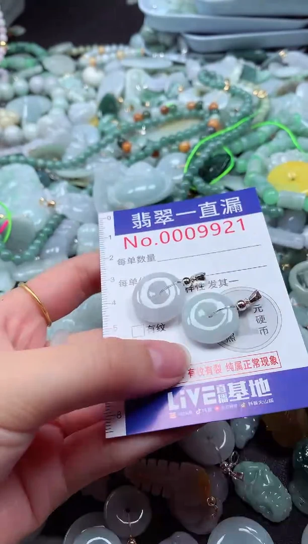 翡翠未镶嵌吊坠(不含链)9921