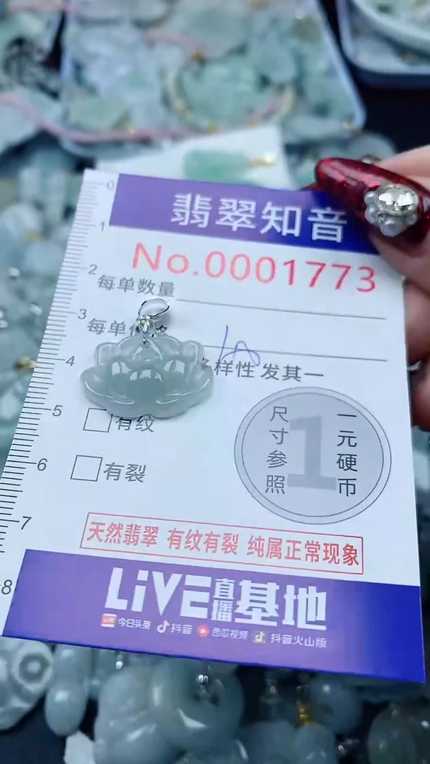 吊坠(不含链)未镶嵌翡翠1773