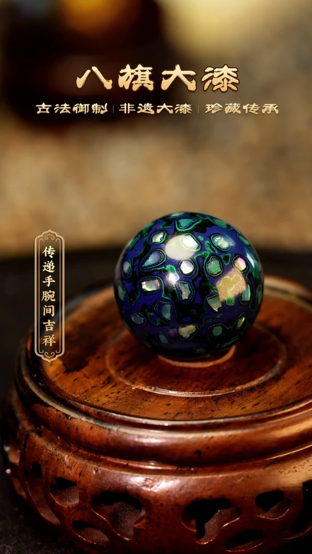【闪购商品】八旗大漆非遗工艺2.0