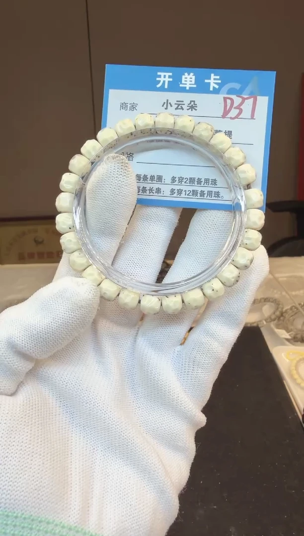 吊坠星月菩提D37