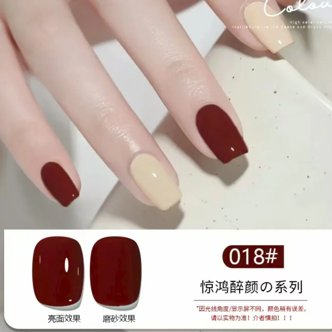【娜姐专属】精选秋冬纯色车厘子甲油胶惊鸿醉颜18#