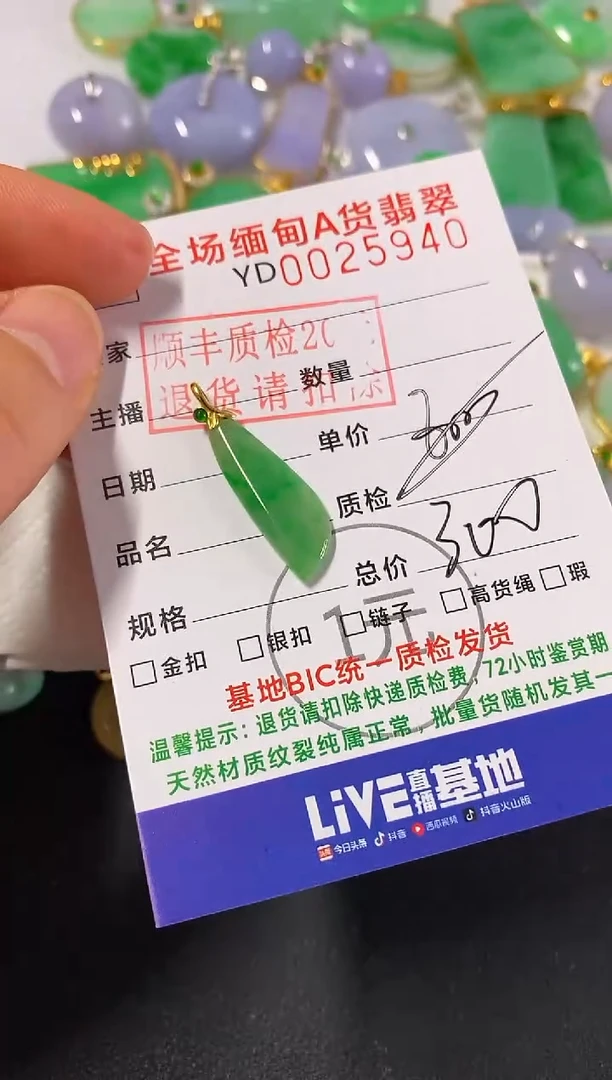 吊坠(不含链)18K金镶嵌翡翠随型