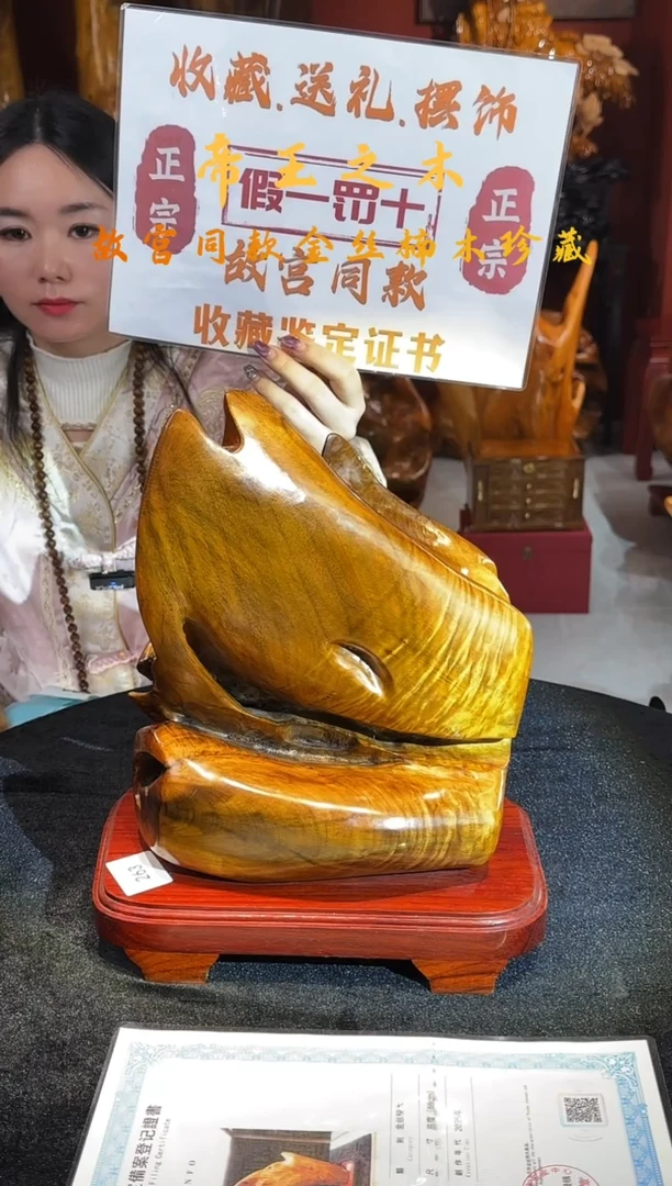 金丝楠金丝楠木随形孤品摆件263