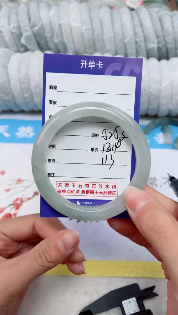 【闪购商品】石英质玉手镯未镶嵌113