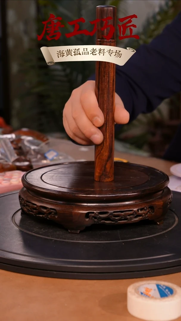 黄花梨/降香黄檀【唐工巧匠】海南黄花梨