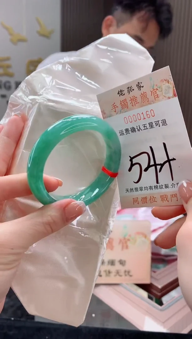 未镶嵌手镯翡翠天然缅甸A货翡翠