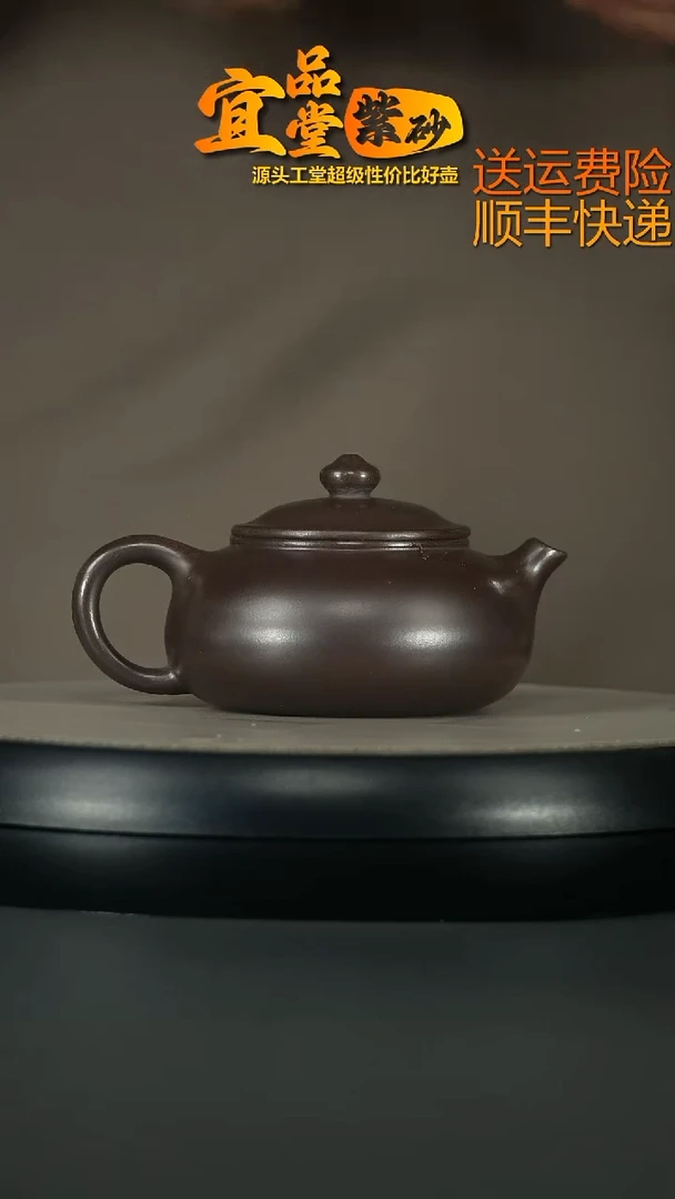 茶壶紫砂蒋静明赤龙血砂光素寒江200CC