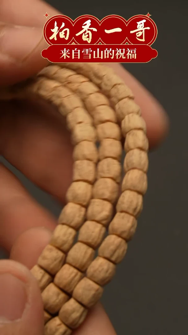 【闪购商品】柏香籽/百香籽吊坠1733