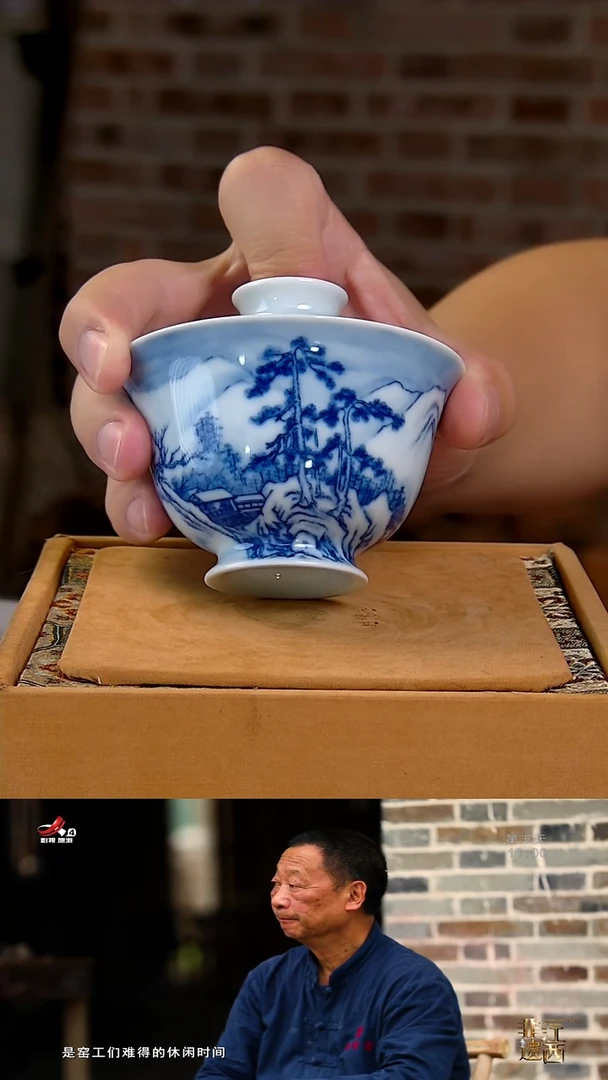 祖传窑续真 真柴窑 雪景两才青花盖碗