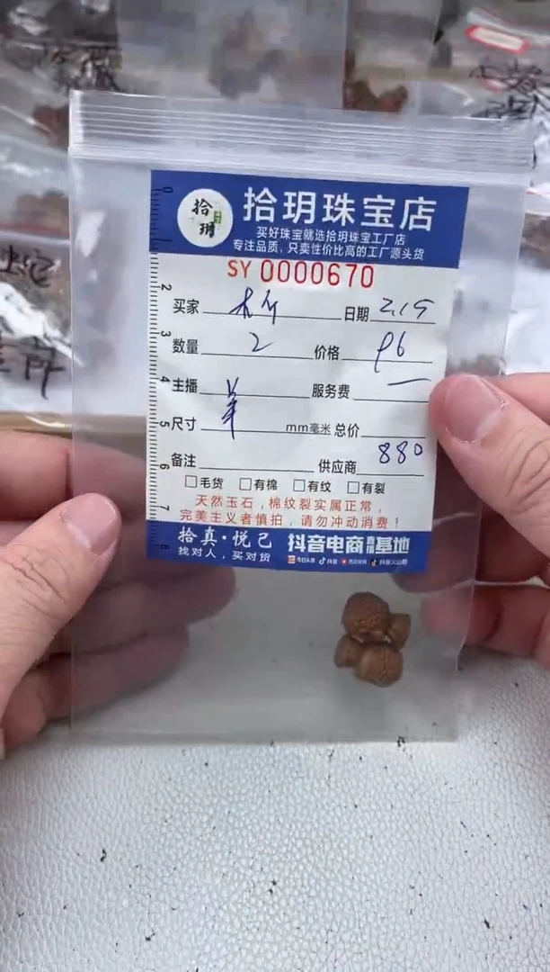 【闪购商品】檀香木其他小摆件670