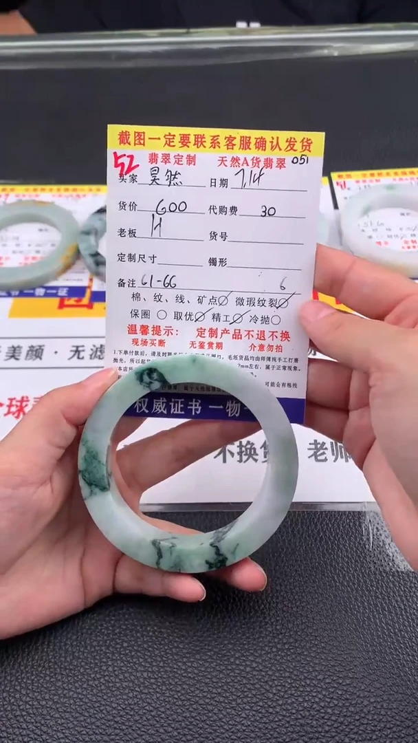 定制翡翠未镶嵌昊**宝52#翡翠手镯定制链接