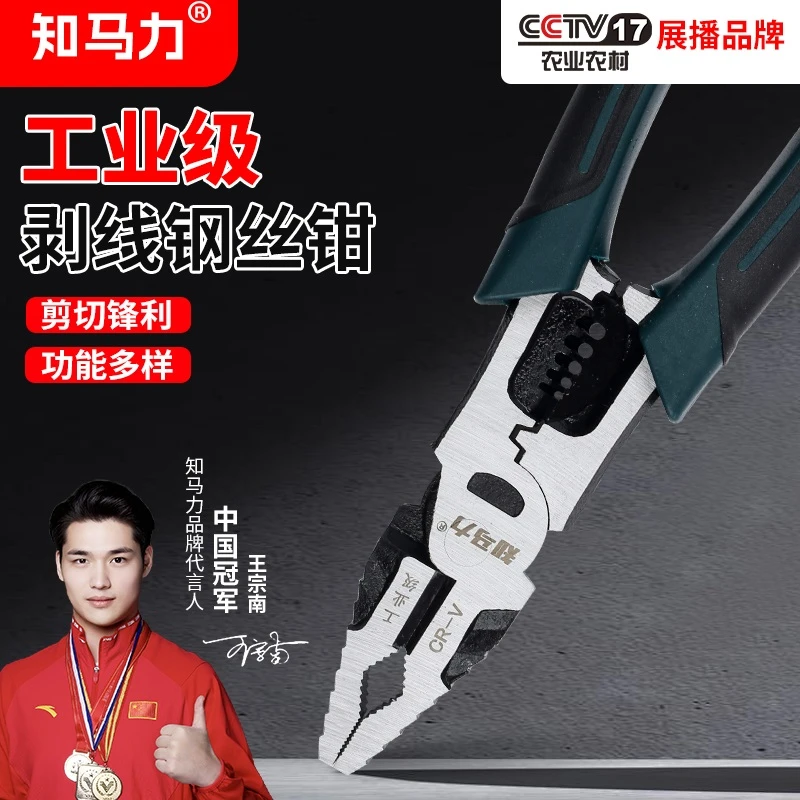 《冲量款/钢丝钳》D知马力老虎钳水电压线剥线多功能工业级钳