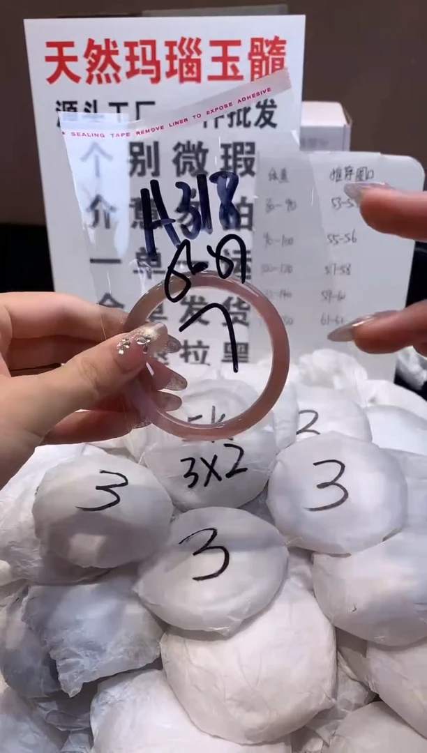 玛瑙/玉髓手镯未镶嵌56