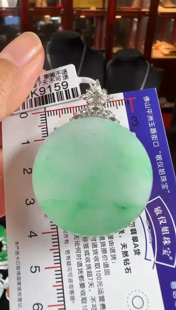 颈饰18K金镶嵌翡翠DK9159冰绿无事牌