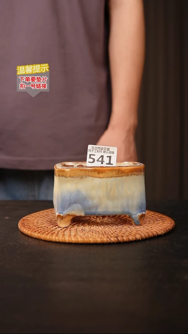 瓷片541森系小长方9.5*6高7