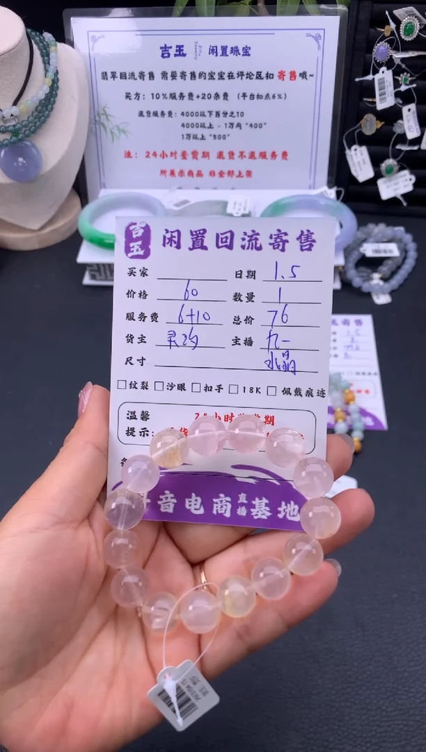 未镶嵌手链烟晶手串