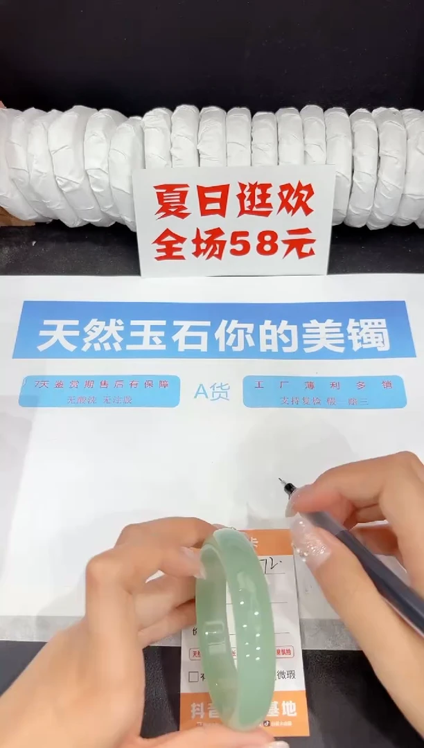 未镶嵌手镯石英质玉72-57.8