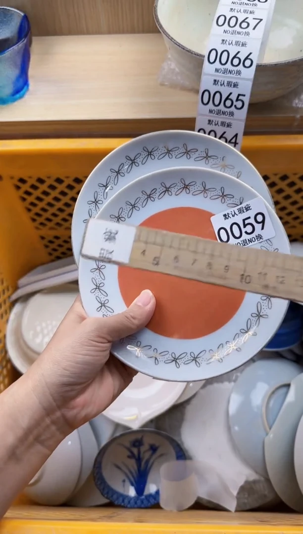 059默认微瑕，满20元包邮