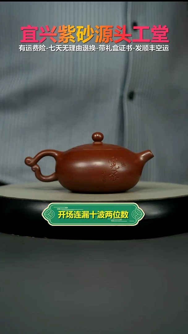 茶壶紫砂蒋静明龙血砂霓裳暮雪流霞200CC
