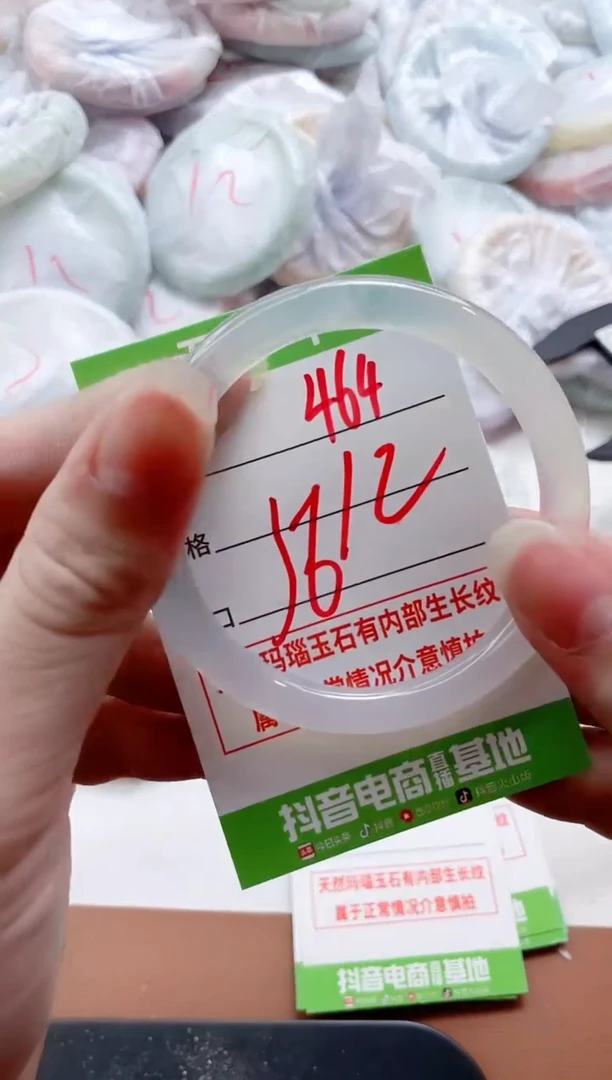 玛瑙/玉髓手镯未镶嵌464