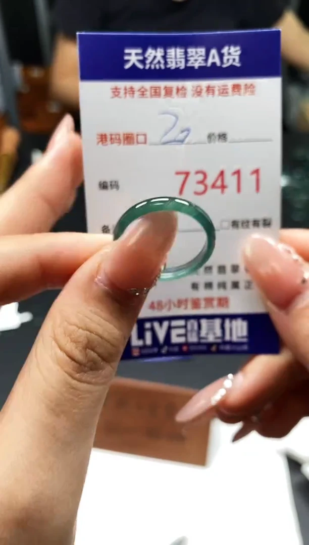 未镶嵌戒指翡翠天然A货翡翠3411