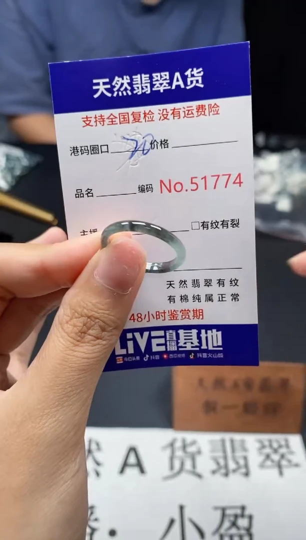 未镶嵌戒指翡翠天然A货翡翠1774