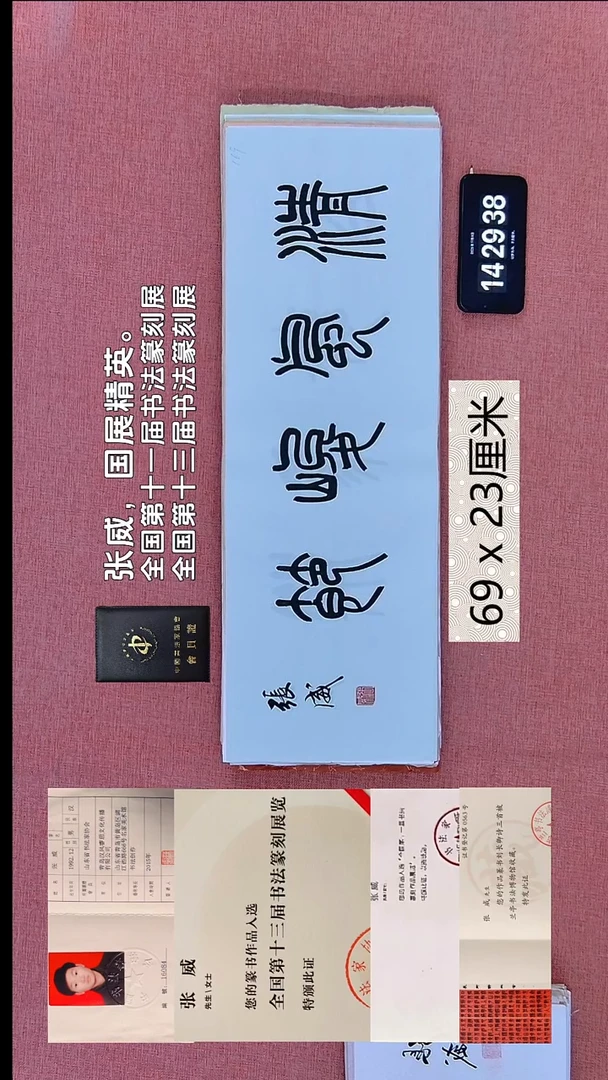 书法170    张老师书法作品