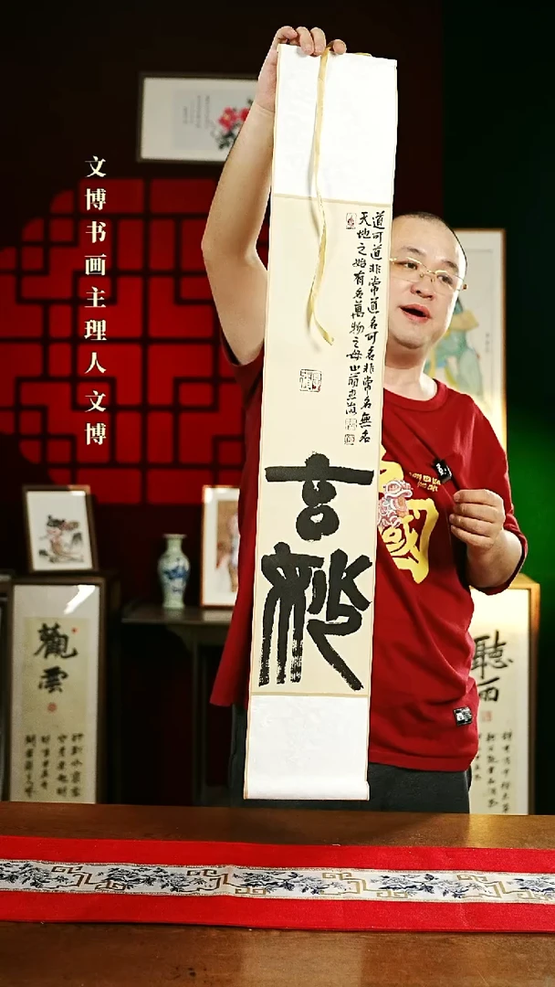 【闪购商品】书法书法卷轴17*110仿古玄妙