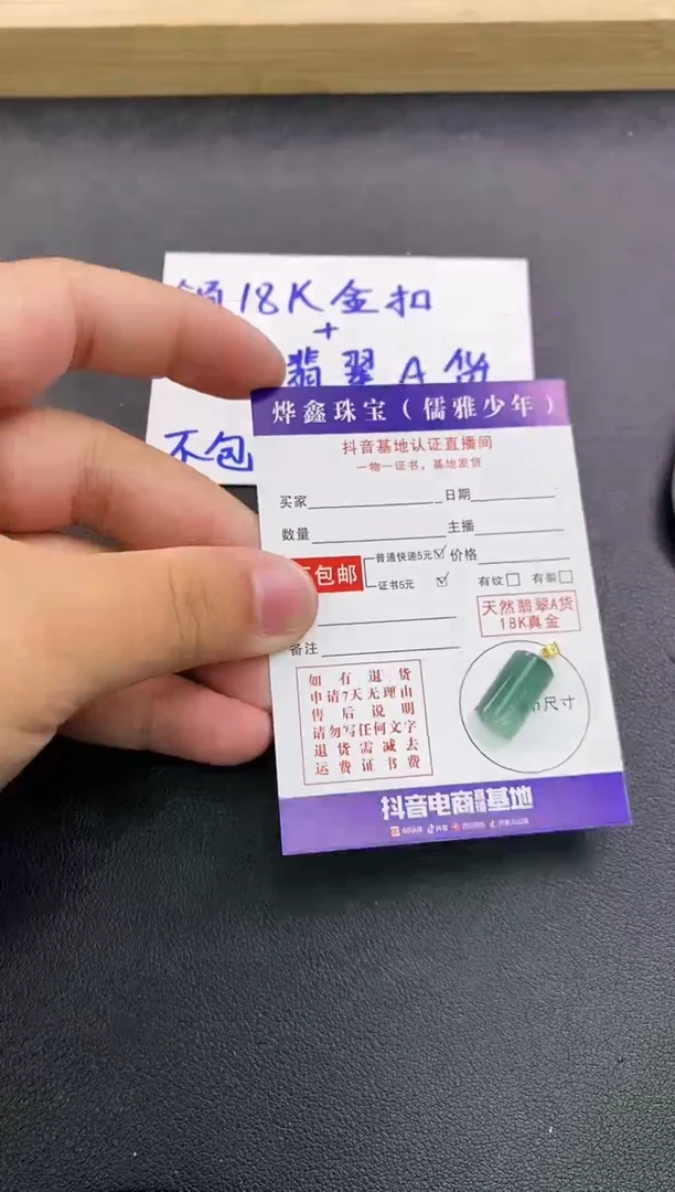 颈饰18K金镶嵌翡翠天然翡翠A货赠皮绳