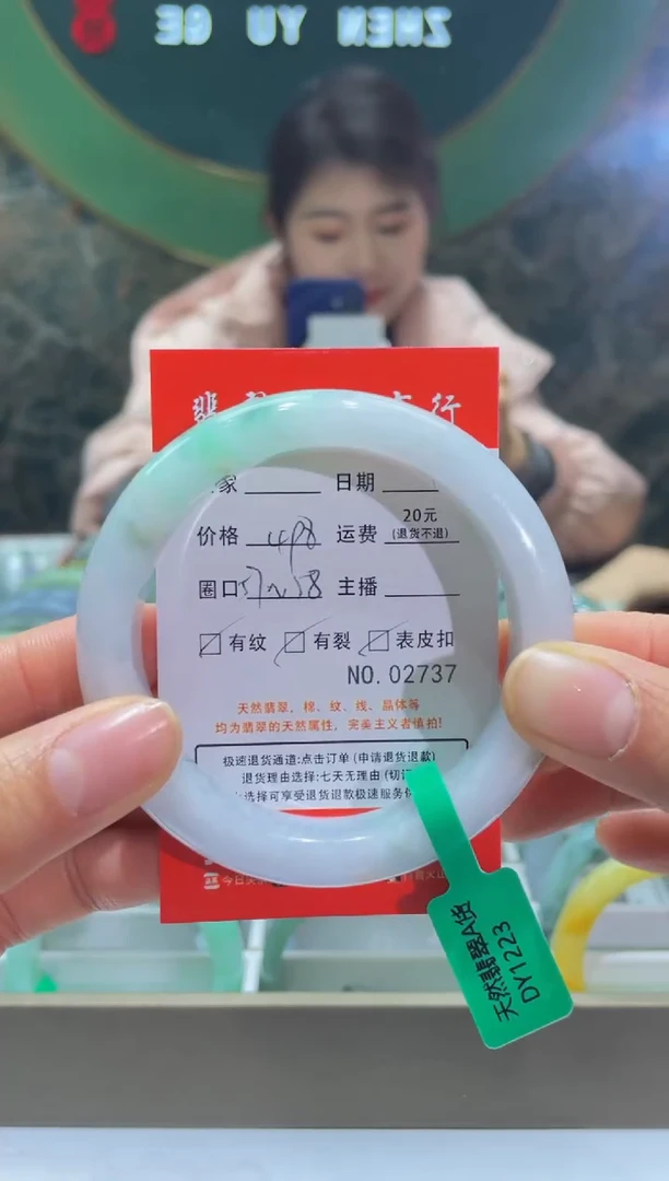 【闪购商品】翡翠手镯未镶嵌2737****