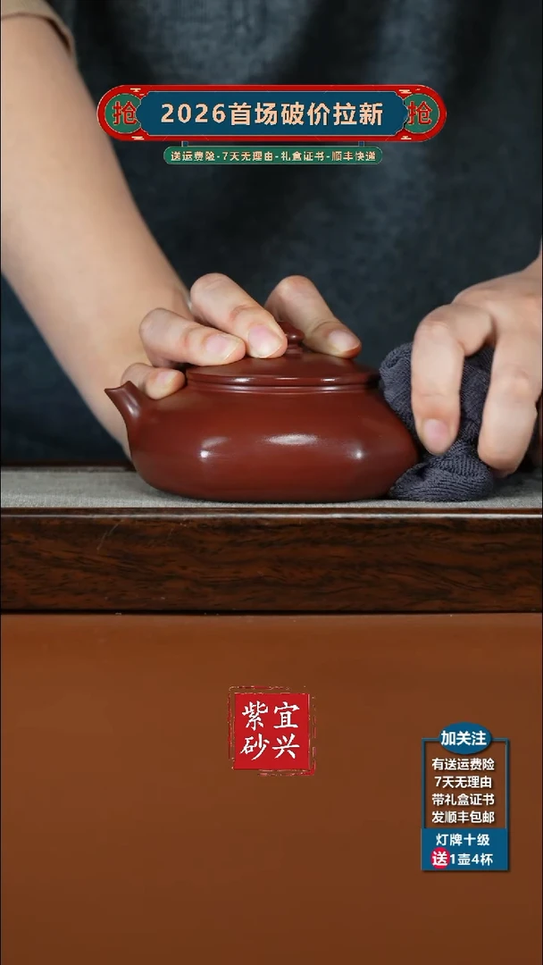 茶壶紫砂蒋静明龙血砂六方寒江300CC