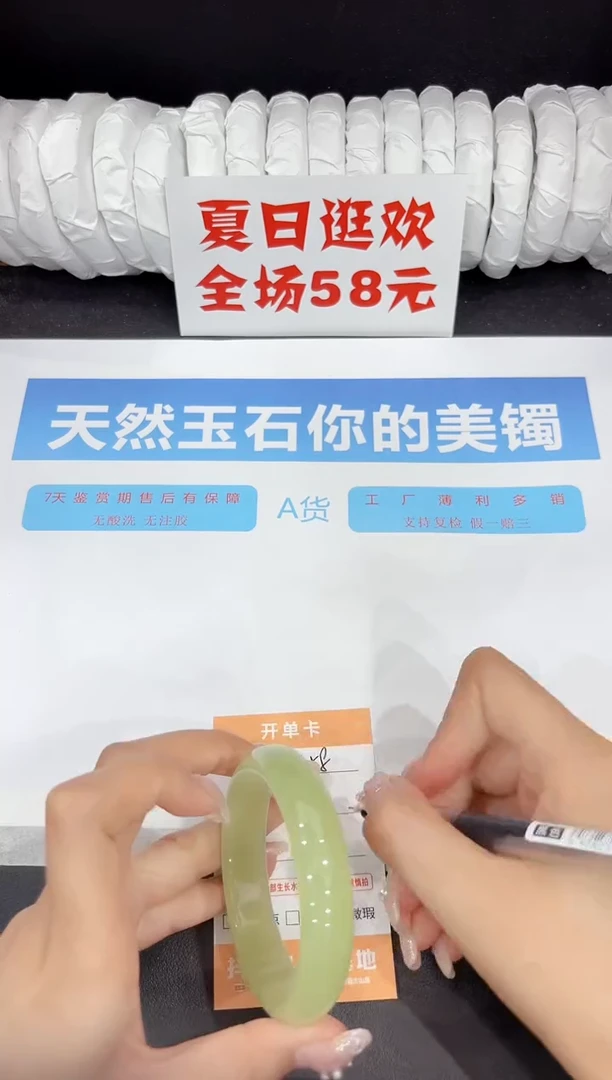 未镶嵌手镯石英质玉158-55.7