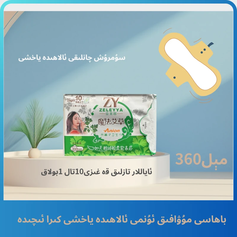 【直播专属】如天鹅绒般柔软表层卫生巾【夜用360mm】【日用290mm】