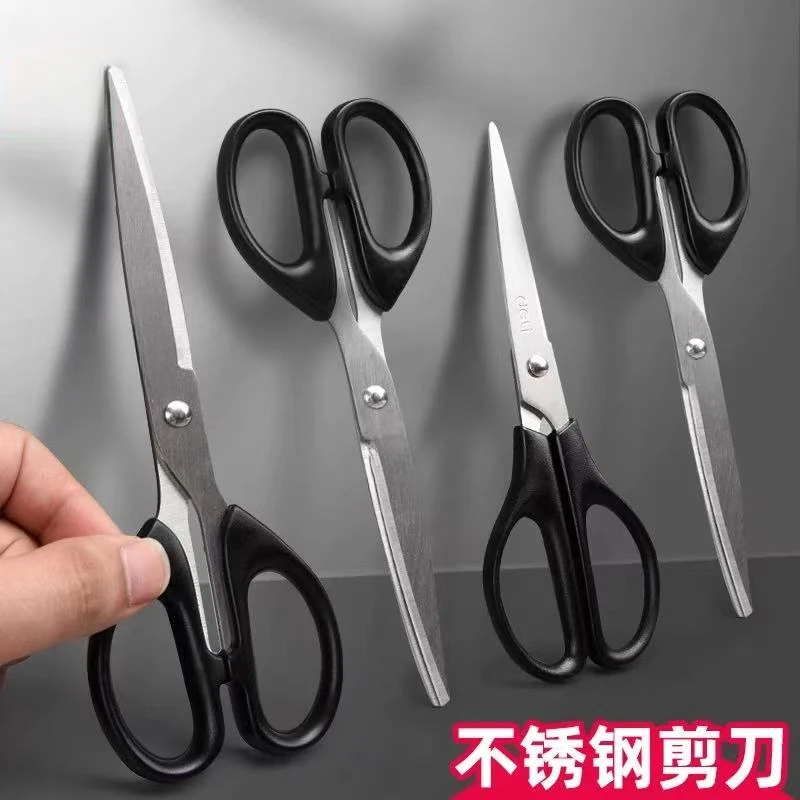 锋利剪刀办公家用长刃不锈钢剪刀剪纸刀中号美工剪刀-TJ125