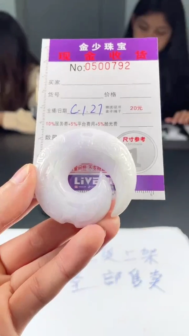 【闪购商品】定制翡翠未镶嵌毛货定制