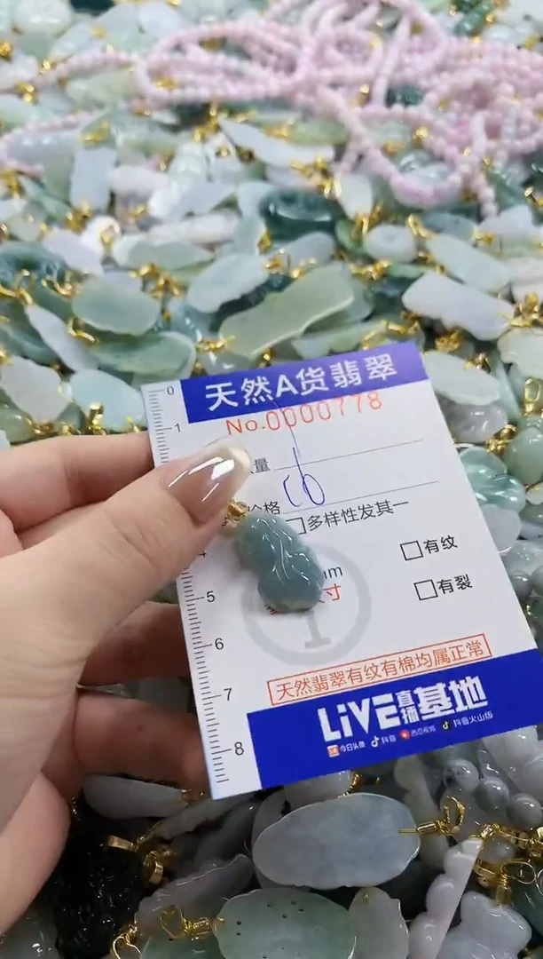 颈饰未镶嵌翡翠天然A货翡翠