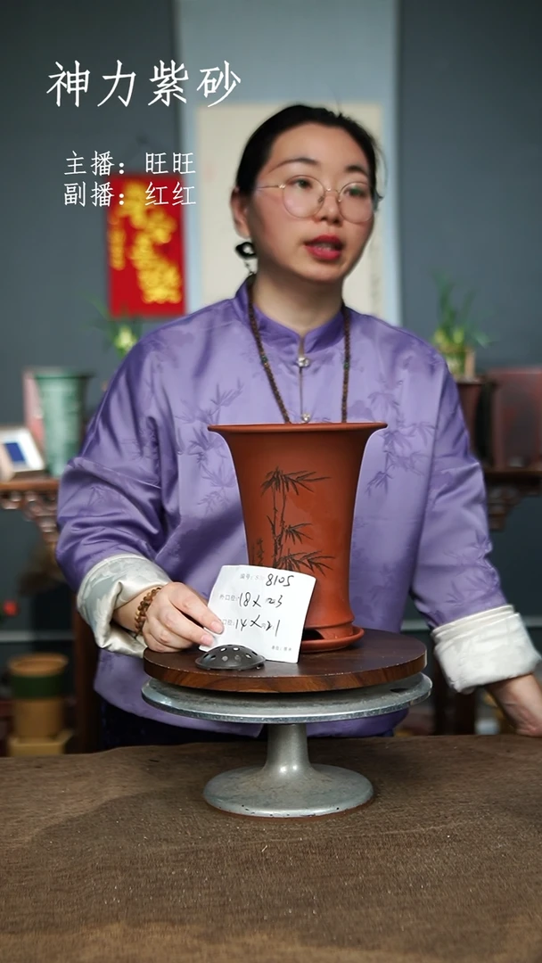 【闪购商品】紫砂花盆8105+Z紫砂花盆