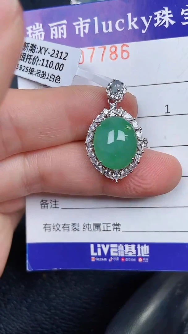 颈饰银S925镶嵌翡翠77786