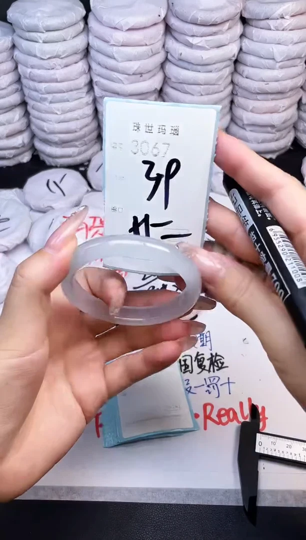 手镯玛瑙/玉髓未镶嵌3067