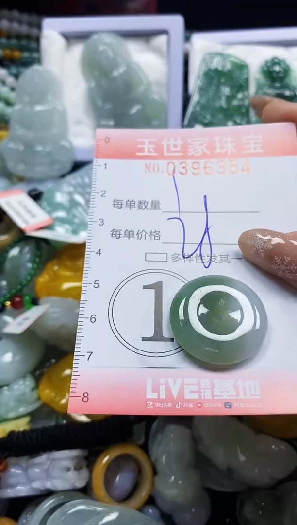 颈饰未镶嵌翡翠闪购0396354