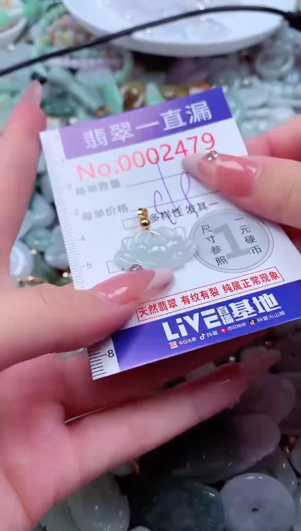 翡翠未镶嵌吊坠(不含链)2479
