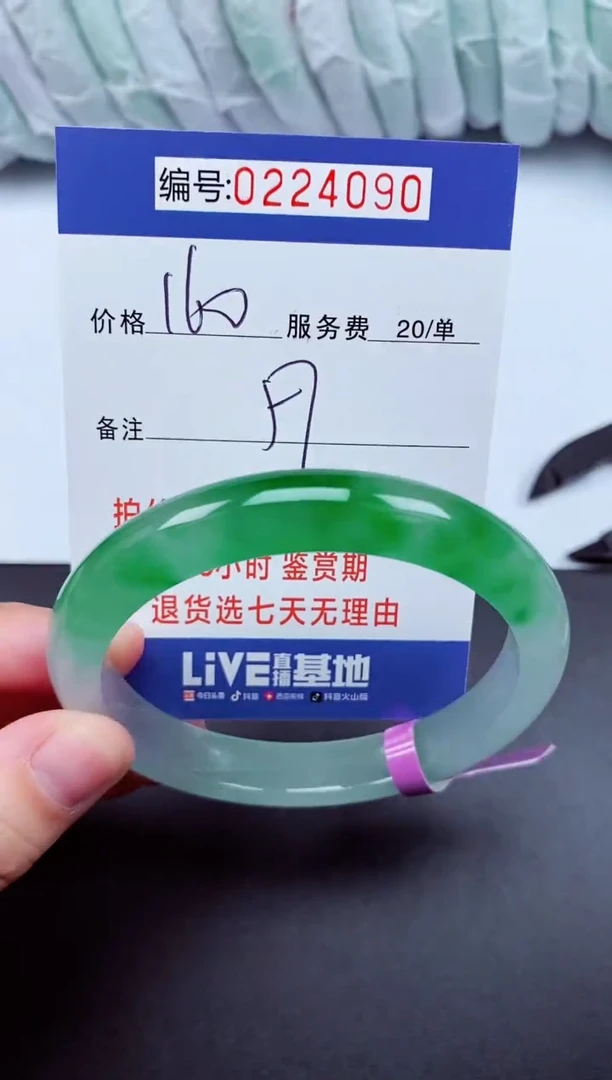 以实物为准000224090
