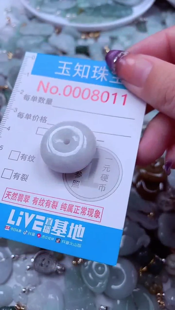 翡翠未镶嵌吊坠(不含链)8011