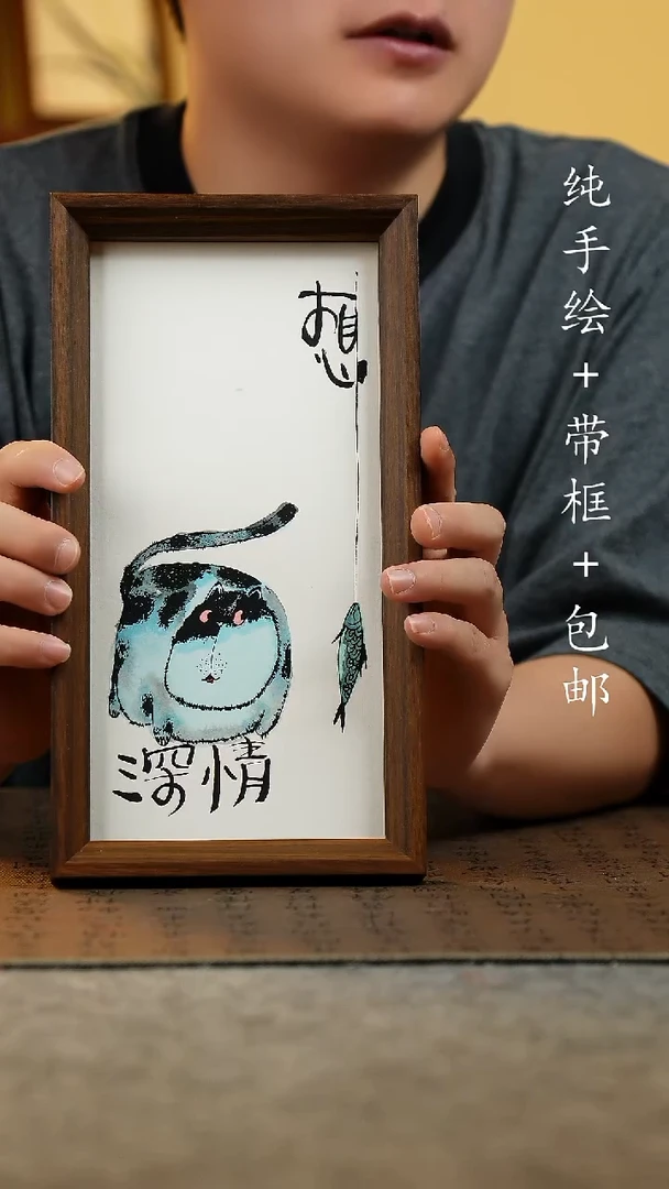 国画15*27.5原创国风国画