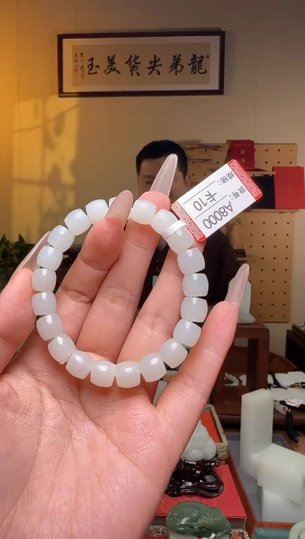 未镶嵌手串和田玉10