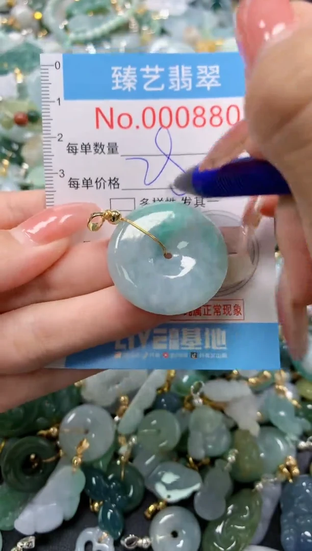翡翠未镶嵌吊坠(不含链)8801